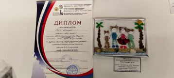 "Мир глазами детей" "Мир глазами детей".