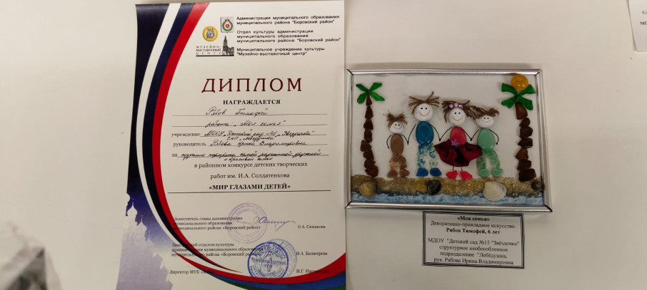 "Мир глазами детей" "Мир глазами детей".